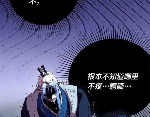 漫画《飞雷刀》第213话 第二位徒弟第26张图