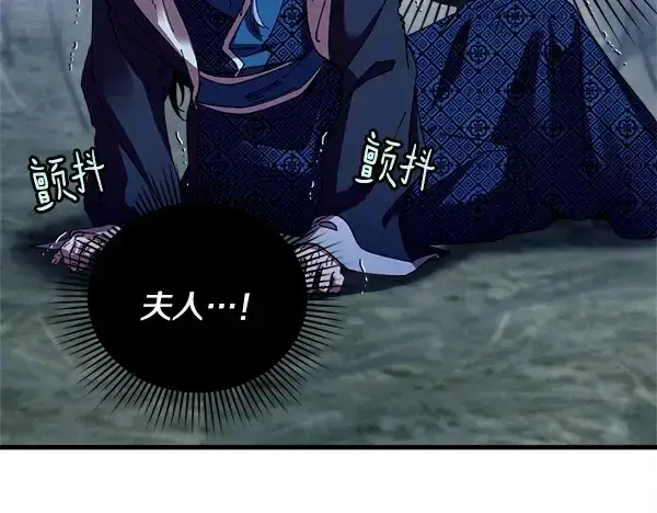漫画《飞雷刀》第213话 第二位徒弟第27张图