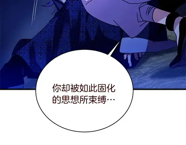 漫画《飞雷刀》第213话 第二位徒弟第35张图