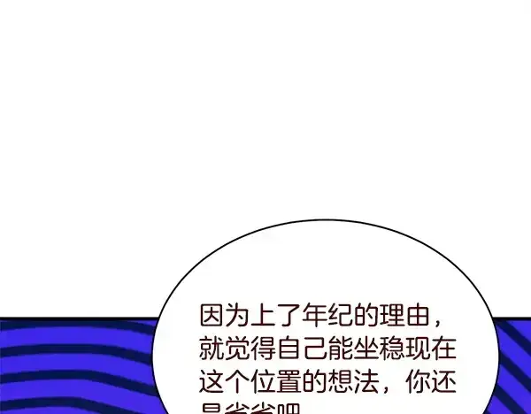 漫画《飞雷刀》第213话 第二位徒弟第36张图