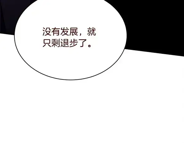 漫画《飞雷刀》第213话 第二位徒弟第39张图