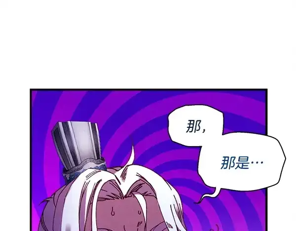 漫画《飞雷刀》第213话 第二位徒弟第44张图