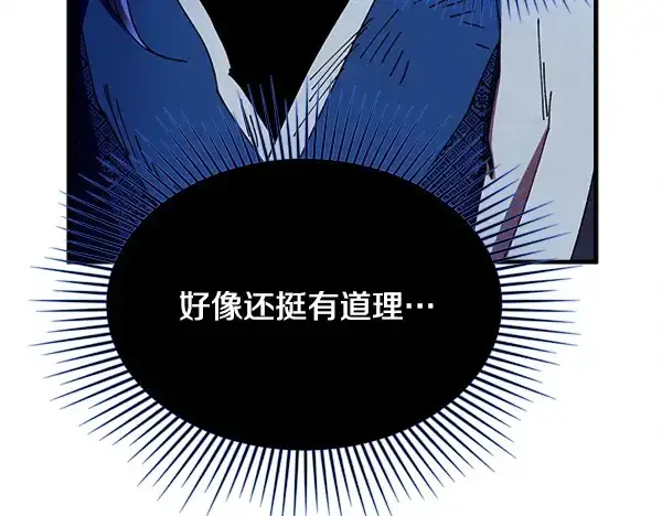 漫画《飞雷刀》第213话 第二位徒弟第46张图