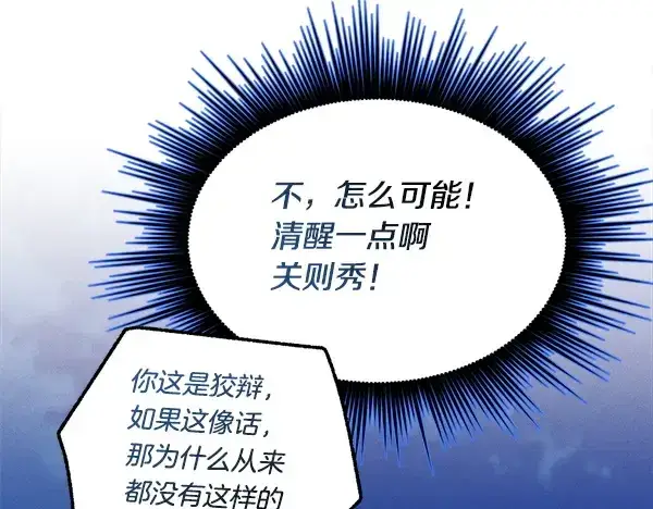 漫画《飞雷刀》第213话 第二位徒弟第48张图