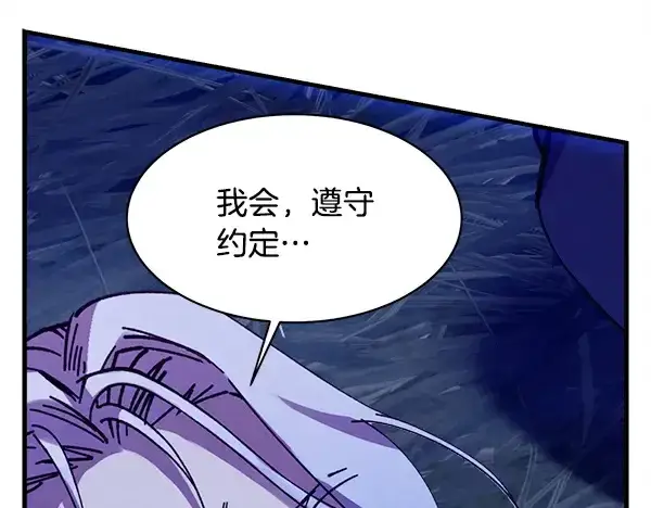 漫画《飞雷刀》第213话 第二位徒弟第5张图