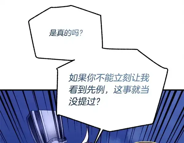漫画《飞雷刀》第213话 第二位徒弟第52张图