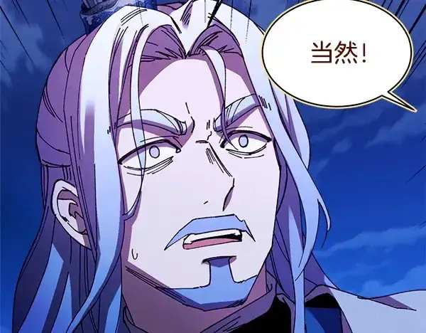 漫画《飞雷刀》第213话 第二位徒弟第53张图