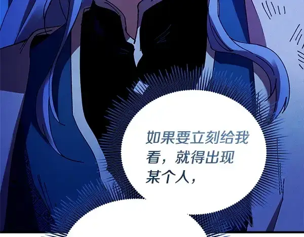 漫画《飞雷刀》第213话 第二位徒弟第54张图