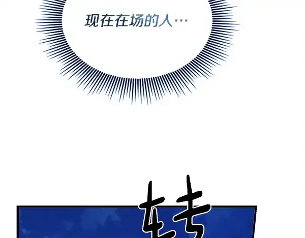 漫画《飞雷刀》第213话 第二位徒弟第55张图