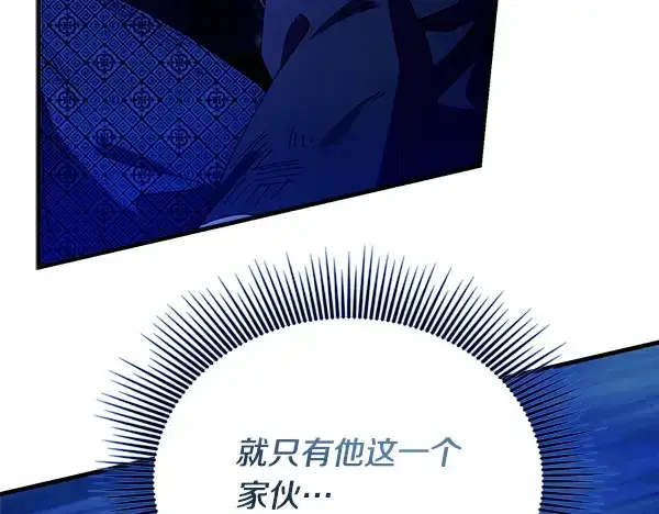 漫画《飞雷刀》第213话 第二位徒弟第57张图