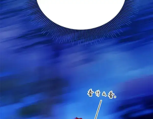 漫画《飞雷刀》第213话 第二位徒弟第58张图