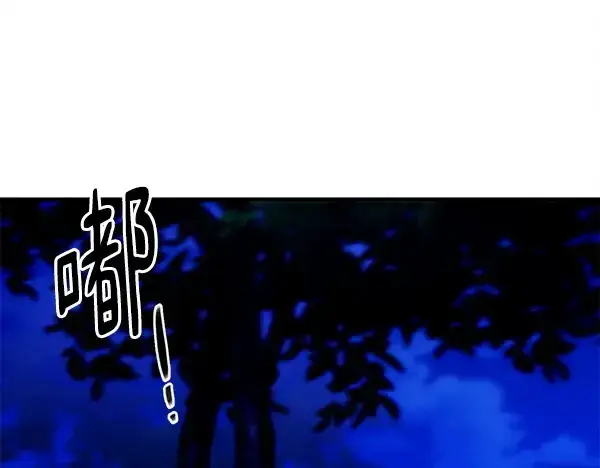 漫画《飞雷刀》第213话 第二位徒弟第60张图