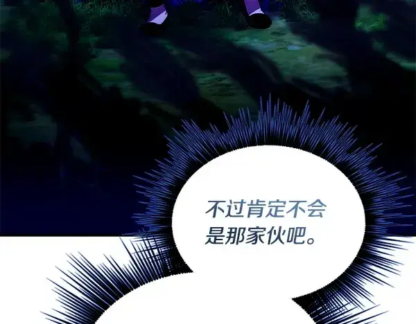漫画《飞雷刀》第213话 第二位徒弟第62张图