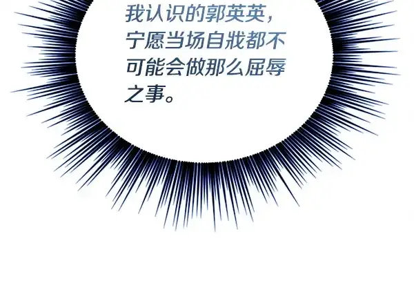漫画《飞雷刀》第213话 第二位徒弟第63张图