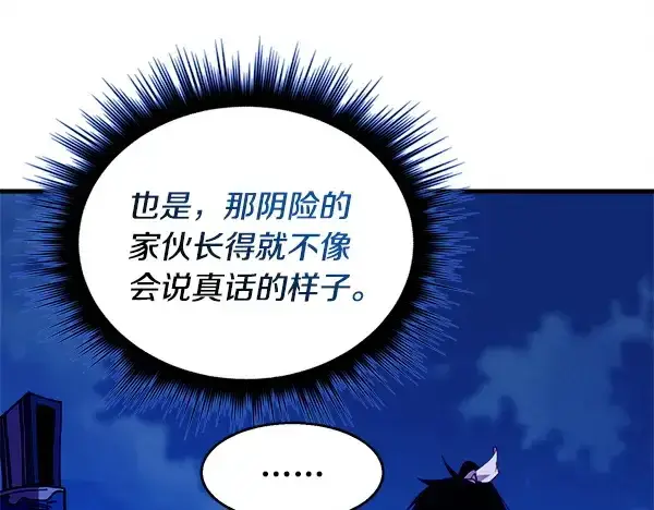 漫画《飞雷刀》第213话 第二位徒弟第64张图