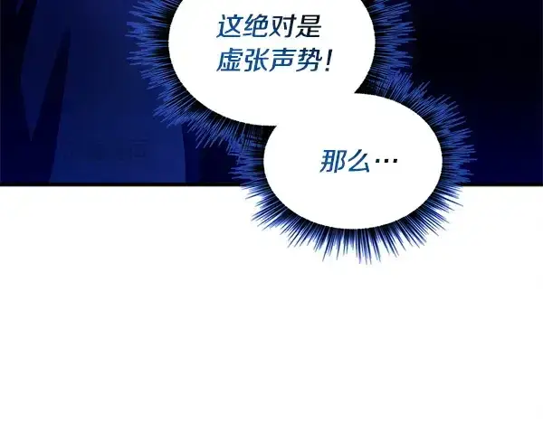 漫画《飞雷刀》第213话 第二位徒弟第66张图