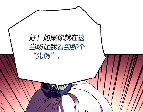 漫画《飞雷刀》第213话 第二位徒弟第67张图