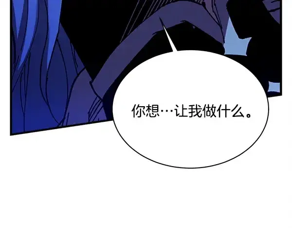 漫画《飞雷刀》第213话 第二位徒弟第7张图