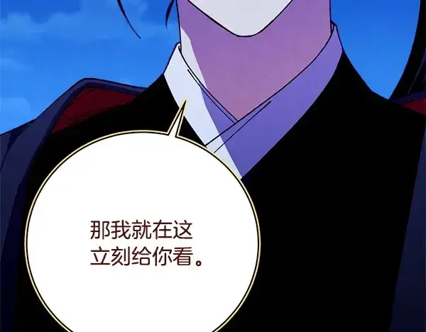 漫画《飞雷刀》第213话 第二位徒弟第72张图