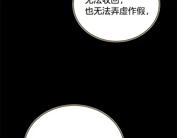漫画《飞雷刀》第213话 第二位徒弟第74张图