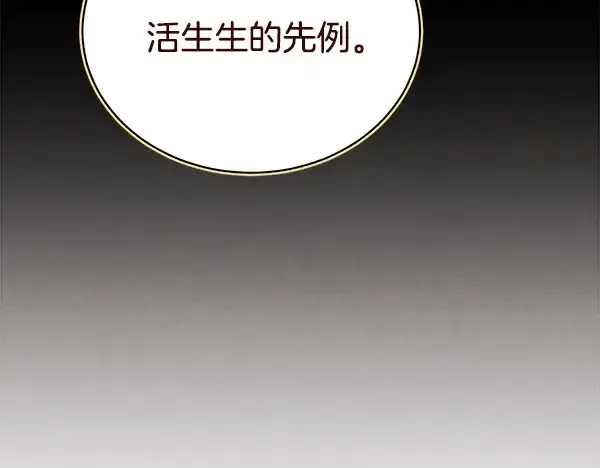 漫画《飞雷刀》第213话 第二位徒弟第75张图