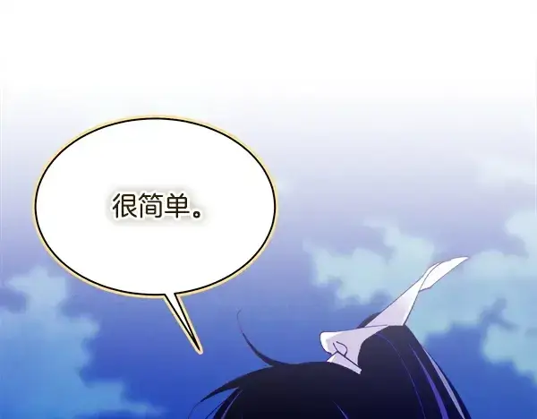 漫画《飞雷刀》第213话 第二位徒弟第8张图