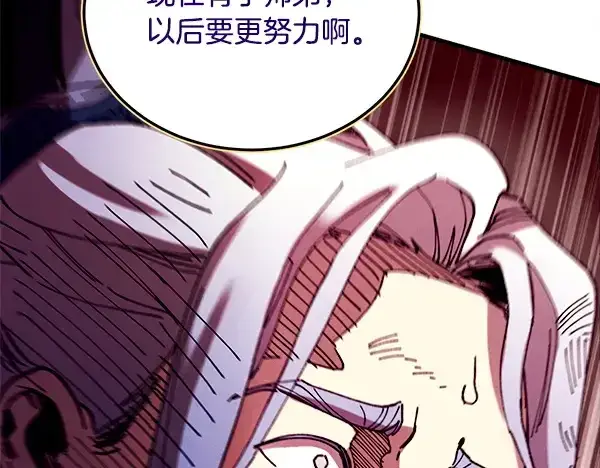 漫画《飞雷刀》第213话 第二位徒弟第88张图