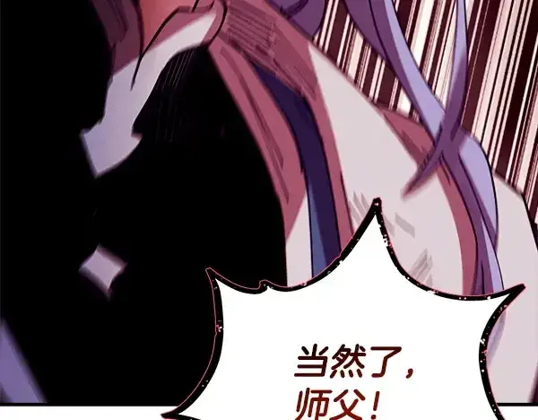 漫画《飞雷刀》第213话 第二位徒弟第90张图