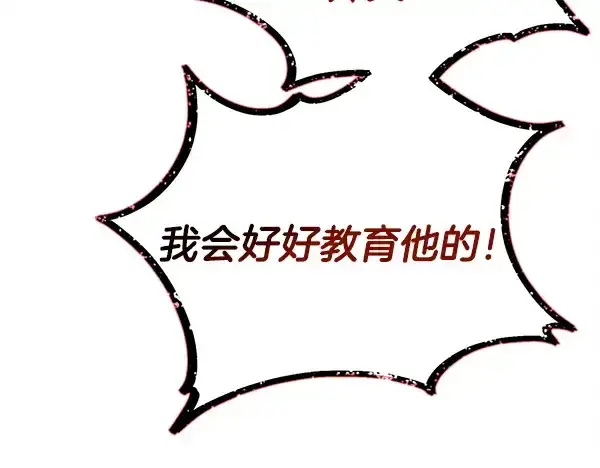 漫画《飞雷刀》第213话 第二位徒弟第91张图