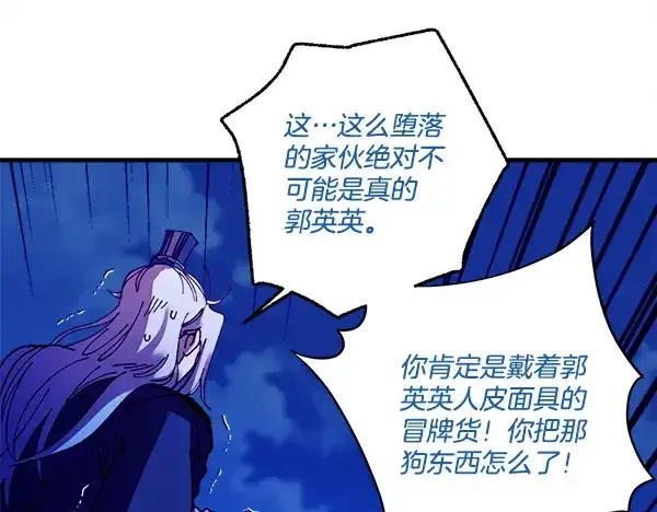漫画《飞雷刀》第213话 第二位徒弟第93张图