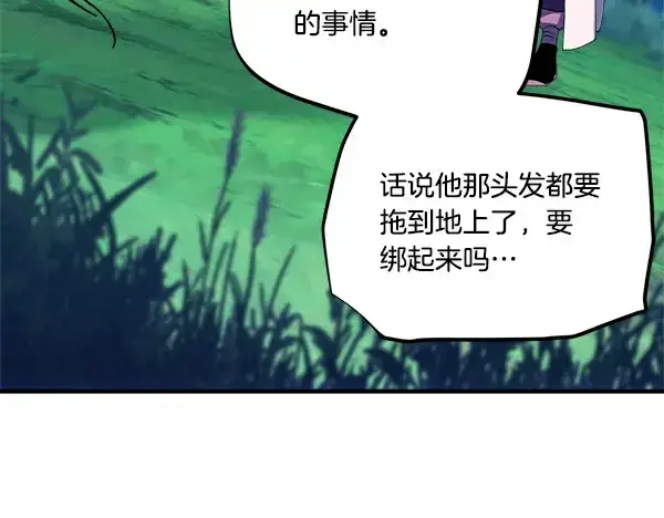 漫画《飞雷刀》第214话 战术分析第104张图