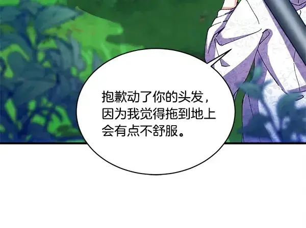 漫画《飞雷刀》第214话 战术分析第108张图