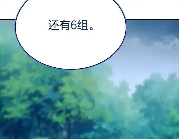 漫画《飞雷刀》第214话 战术分析第11张图