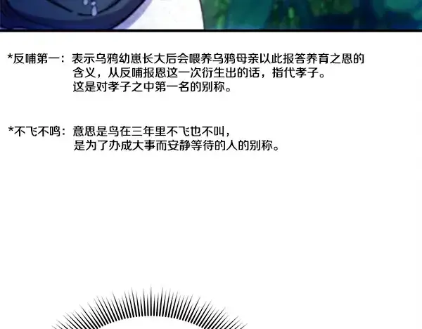漫画《飞雷刀》第214话 战术分析第112张图