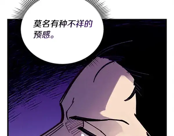 漫画《飞雷刀》第214话 战术分析第113张图
