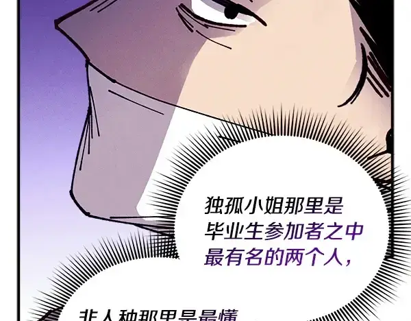 漫画《飞雷刀》第214话 战术分析第114张图