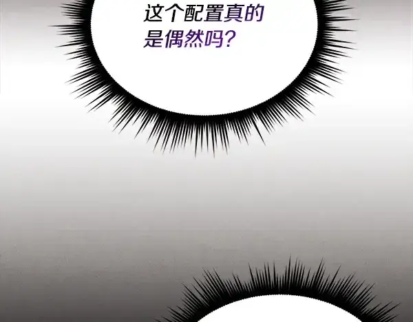 漫画《飞雷刀》第214话 战术分析第119张图