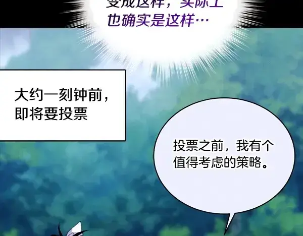 漫画《飞雷刀》第214话 战术分析第121张图