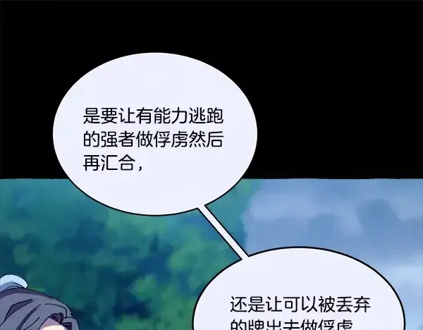 漫画《飞雷刀》第214话 战术分析第125张图