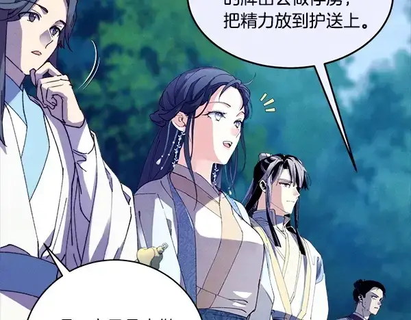 漫画《飞雷刀》第214话 战术分析第126张图