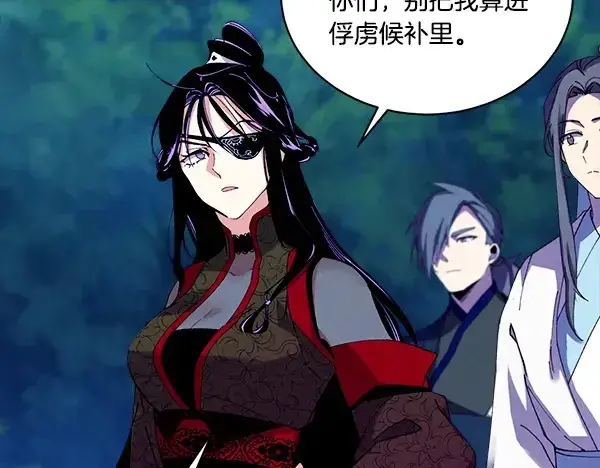 漫画《飞雷刀》第214话 战术分析第130张图