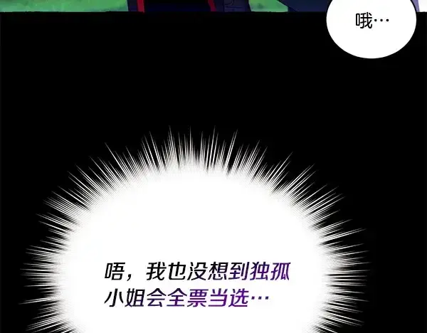 漫画《飞雷刀》第214话 战术分析第132张图