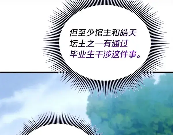 漫画《飞雷刀》第214话 战术分析第134张图