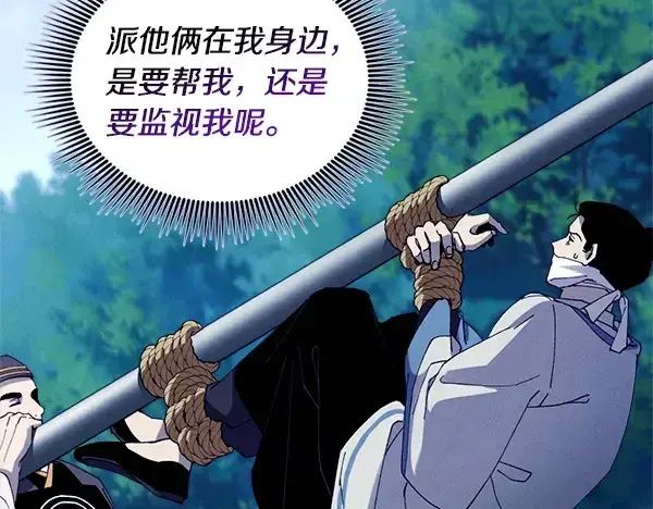 漫画《飞雷刀》第214话 战术分析第135张图