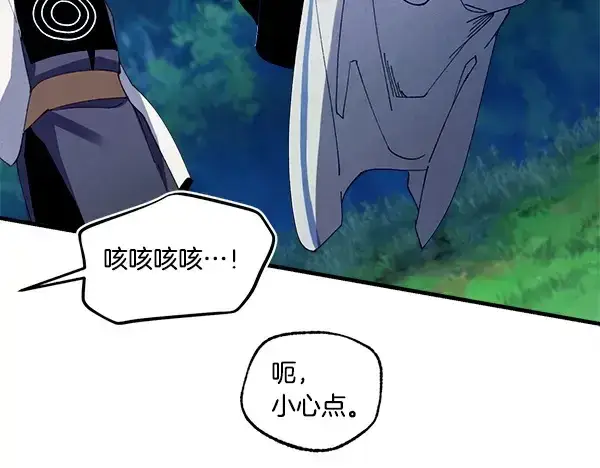 漫画《飞雷刀》第214话 战术分析第136张图