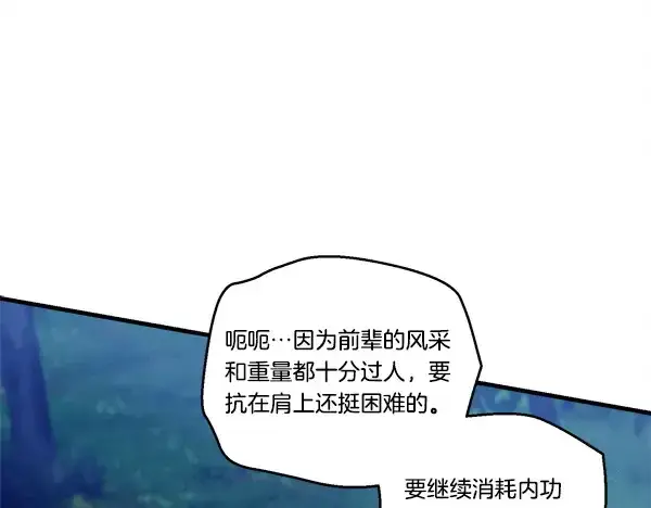 漫画《飞雷刀》第214话 战术分析第137张图