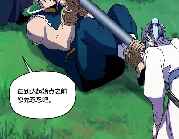 漫画《飞雷刀》第214话 战术分析第139张图