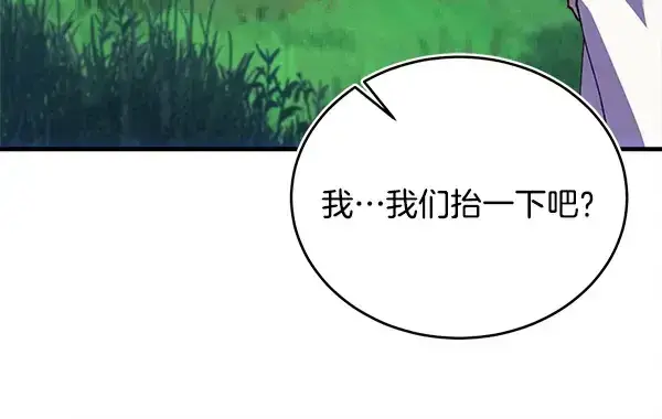 漫画《飞雷刀》第214话 战术分析第140张图