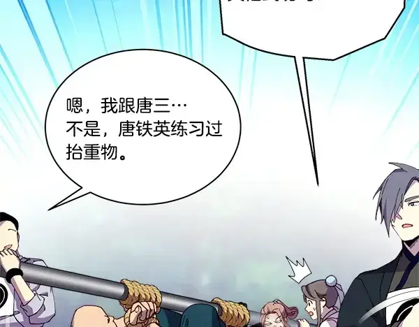 漫画《飞雷刀》第214话 战术分析第142张图