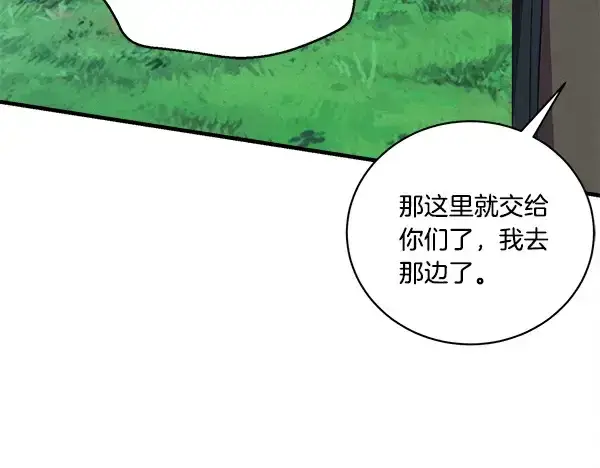 漫画《飞雷刀》第214话 战术分析第144张图